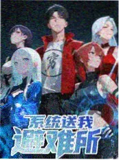 乘风破浪
